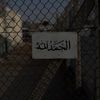 qoraan60005