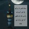 ماذا اعددت لكي تلقا الله