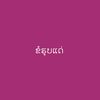 user6719248215902