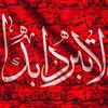 إحياء