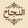 elnajah1