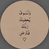 alsradyh
