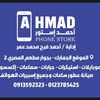 احمداستور
