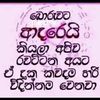 kumudu257