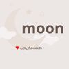 مون للدعوات الالكترونية 🌙❤️