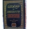 muhamadanj