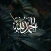 alhamdollah_always