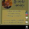 min.chit.thu8554