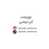 twzi3t_umkhamas