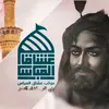 موكب عشاق العباس (ع)