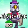 limon4ik355_