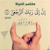 EL7ALWANY