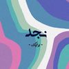 najd.charms