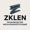 zklen_metal_2007