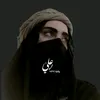 ولَايـٰة||١٤٢٦هـَ🔹