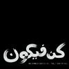 mo7alzain