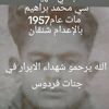 si.mouhamed.na3im