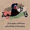 fati_fatoma816