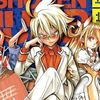 mitsukuni.haninozuka3