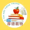 athi.noitiengtrung