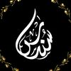سُـــنــدس القاسـِـم