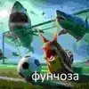 Илюха