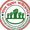 সৌদি আরব ফাউন্ডেশন