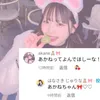 akane6428