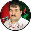 PPP Quetta City TV