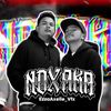 ndx_a.k.a_familia
