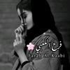 المصممه فرح الكعبي 🌸