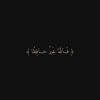 حــسَــام ٌ