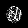 tadabor_1__quran