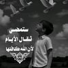 amjadalwfy1418