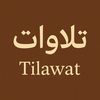 tilawatholy_quran0