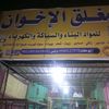 abu.mohtar