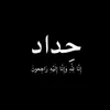 qaysfmc