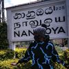 geethanjana.sampath