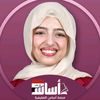 الست نسرين البياتي