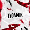 tyom41kk2014