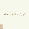 labonnefin_