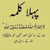 islamictalimat314