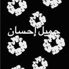 ihsan.j48