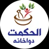 03424802207حکمت کی دنیا