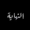rawan.mohammed757
