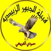 حمودي الشويخي