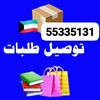 tawseel.kw