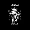 saad_music1