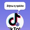 Ζήτω -οι καλές -καρδιές 💝