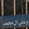 eyad.aliise